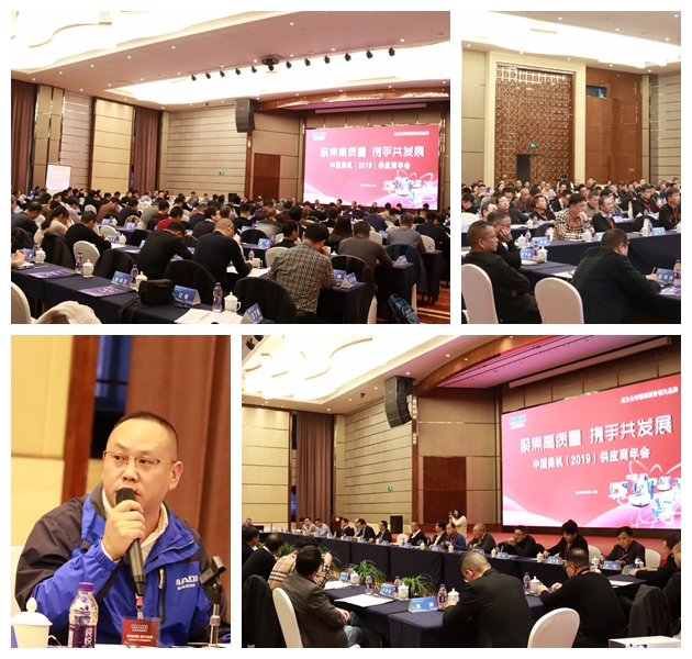 东海之滨  奏响强音 ——中国网赌十大正规网址2019年度供应商大会圆满落幕