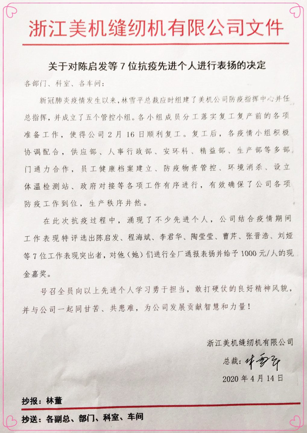 本周热点│网赌十大正规网址表彰抗疫先进工作者